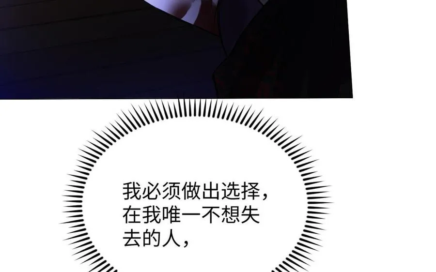 第97话 爱情勋章 第80页