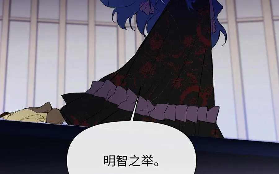 第97话 爱情勋章 第91页
