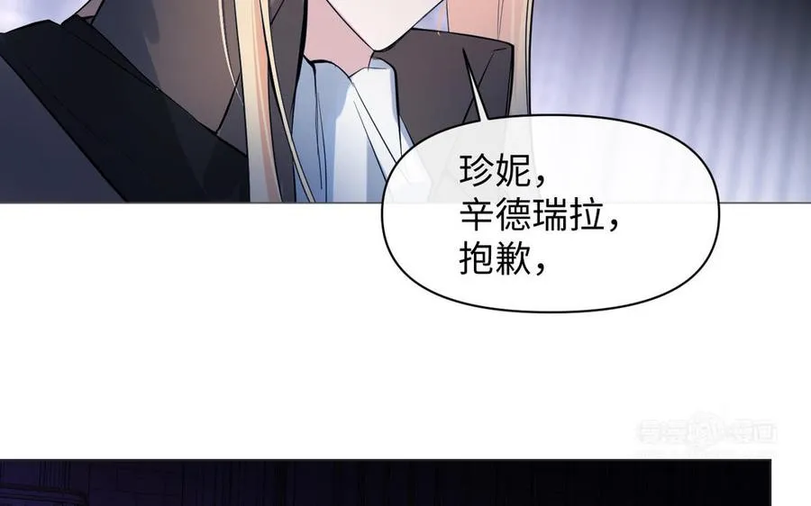 第97话 爱情勋章 第94页