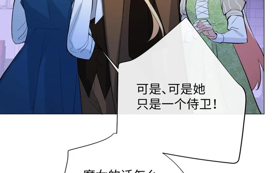 第97话 爱情勋章 第96页