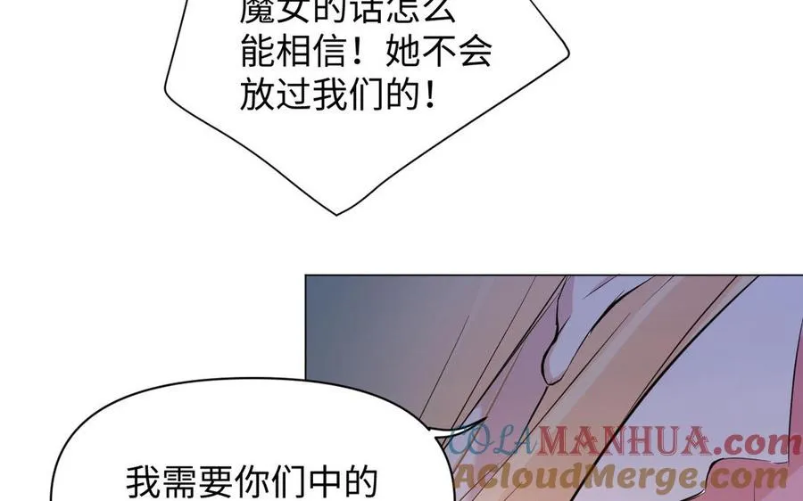 第97话 爱情勋章 第97页