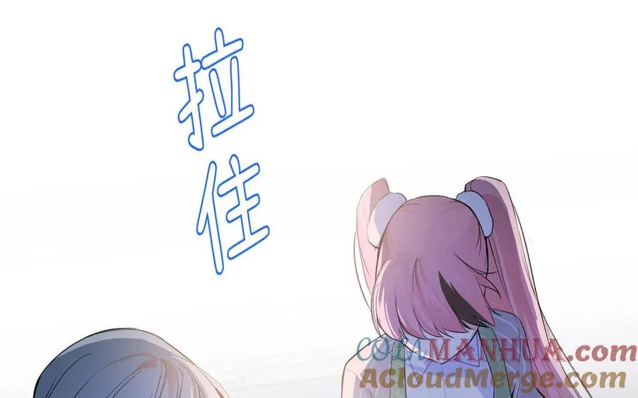 第97话 爱情勋章 第101页