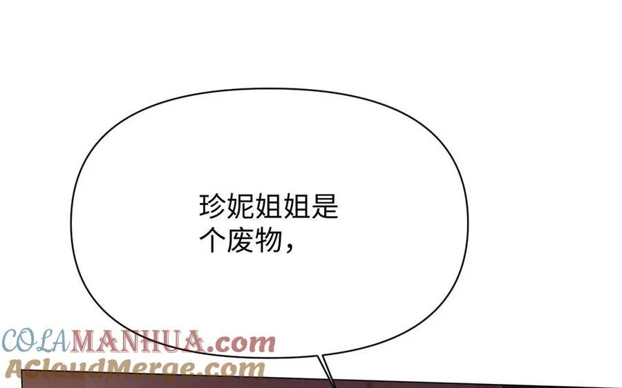 第97话 爱情勋章 第105页