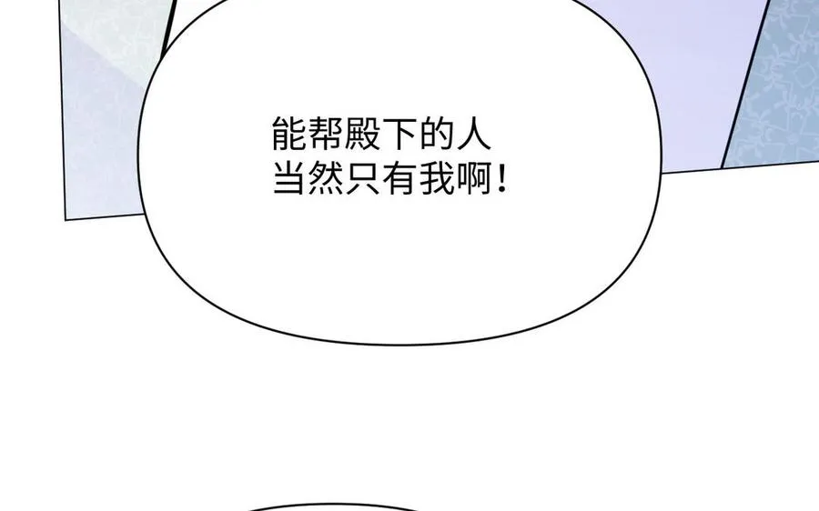 第97话 爱情勋章 第108页