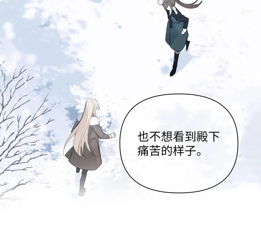 第97话 爱情勋章 第110页