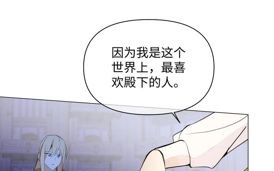 第97话 爱情勋章 第111页