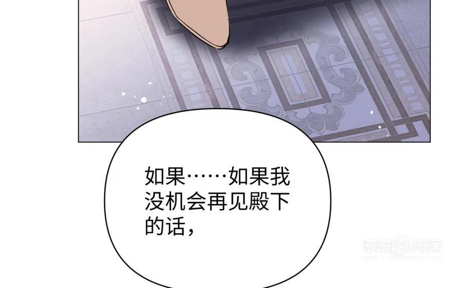 第97话 爱情勋章 第114页