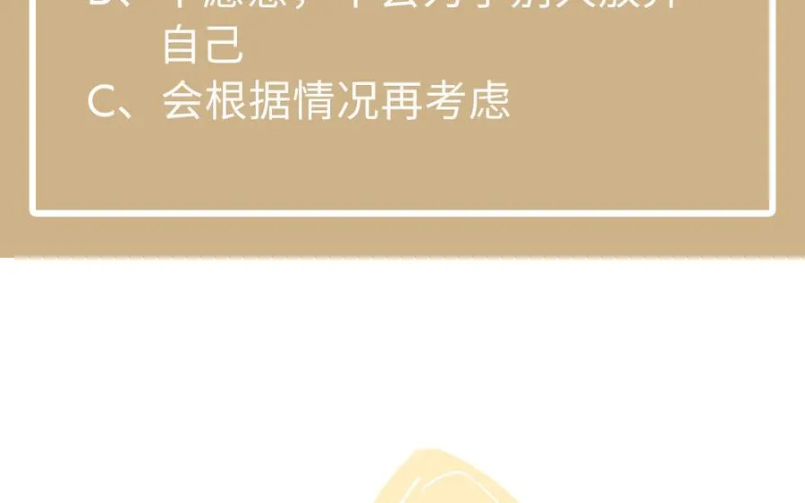 第97话 爱情勋章 第122页