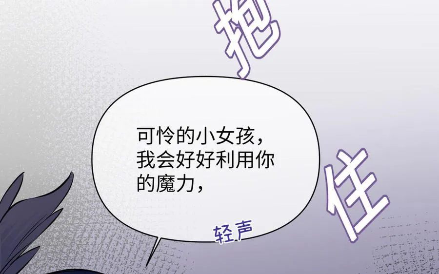 第98话 流血还是流泪？ 第20页