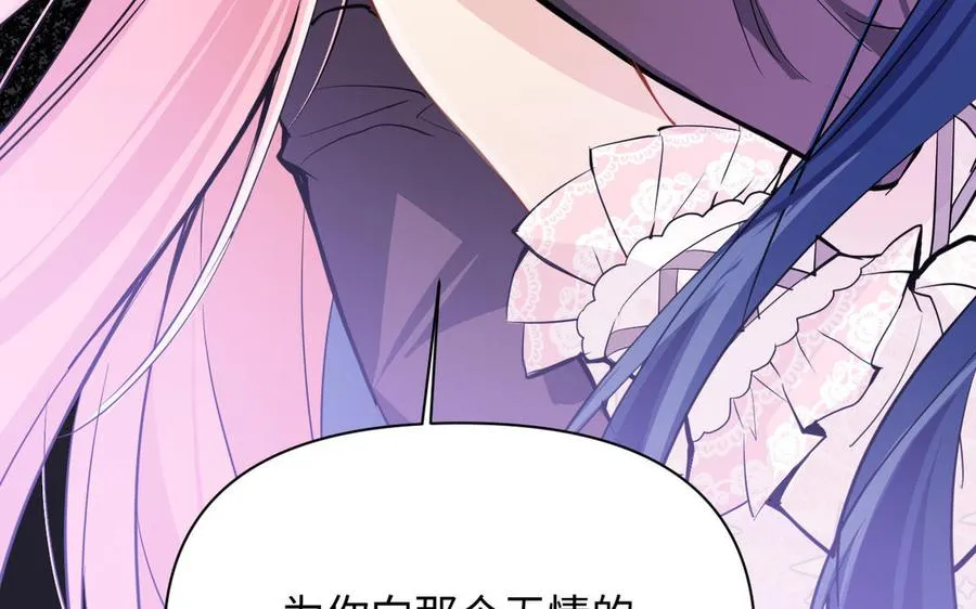 第98话 流血还是流泪？ 第23页