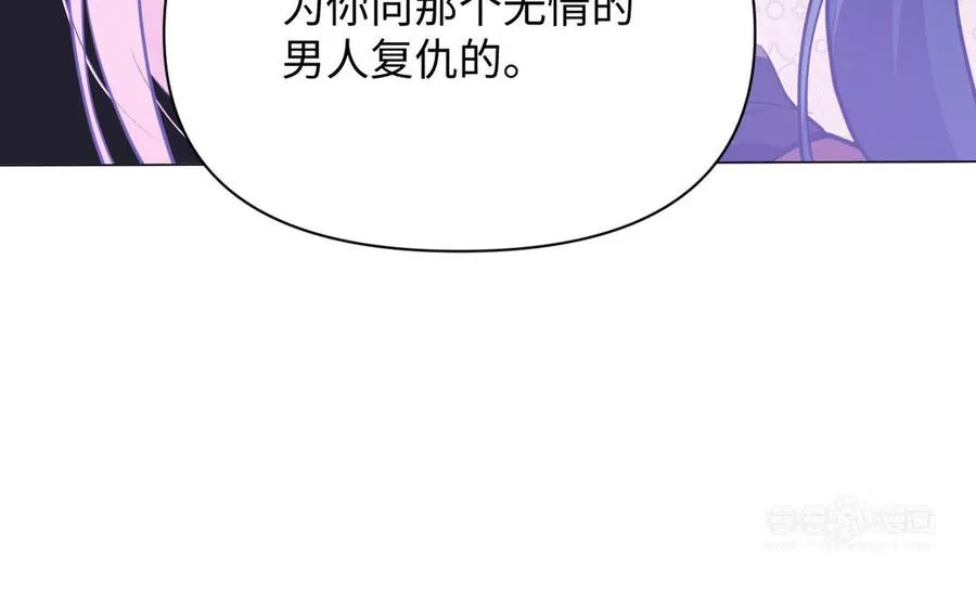 第98话 流血还是流泪？ 第24页