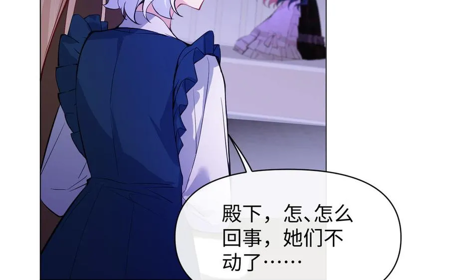 第98话 流血还是流泪？ 第26页