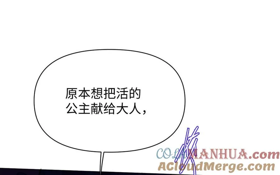 第98话 流血还是流泪？ 第37页