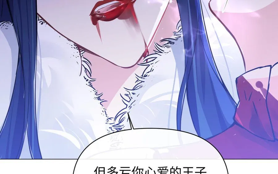 第98话 流血还是流泪？ 第39页