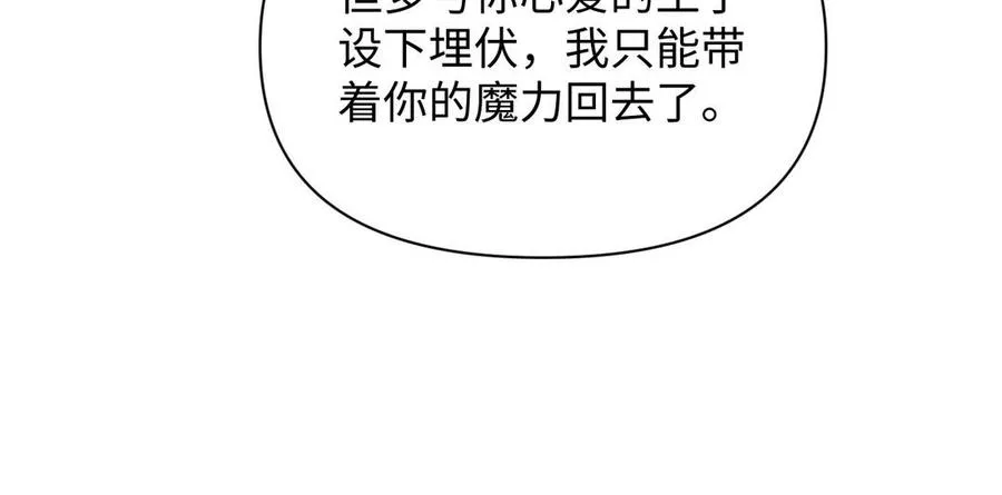 第98话 流血还是流泪？ 第40页