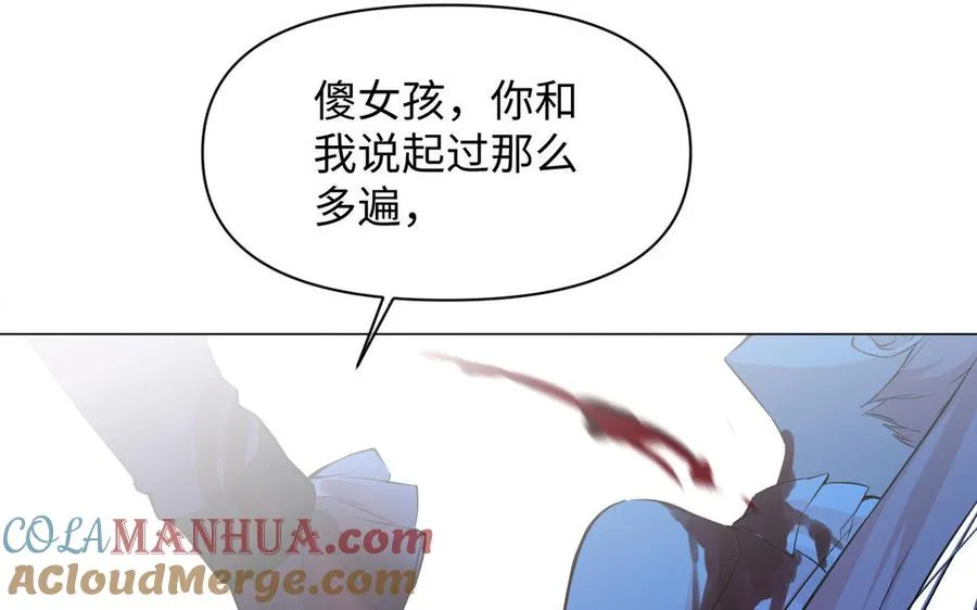 第98话 流血还是流泪？ 第41页
