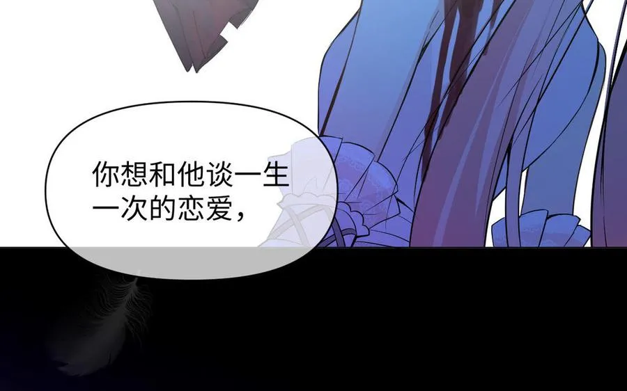 第98话 流血还是流泪？ 第42页