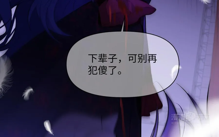 第98话 流血还是流泪？ 第44页