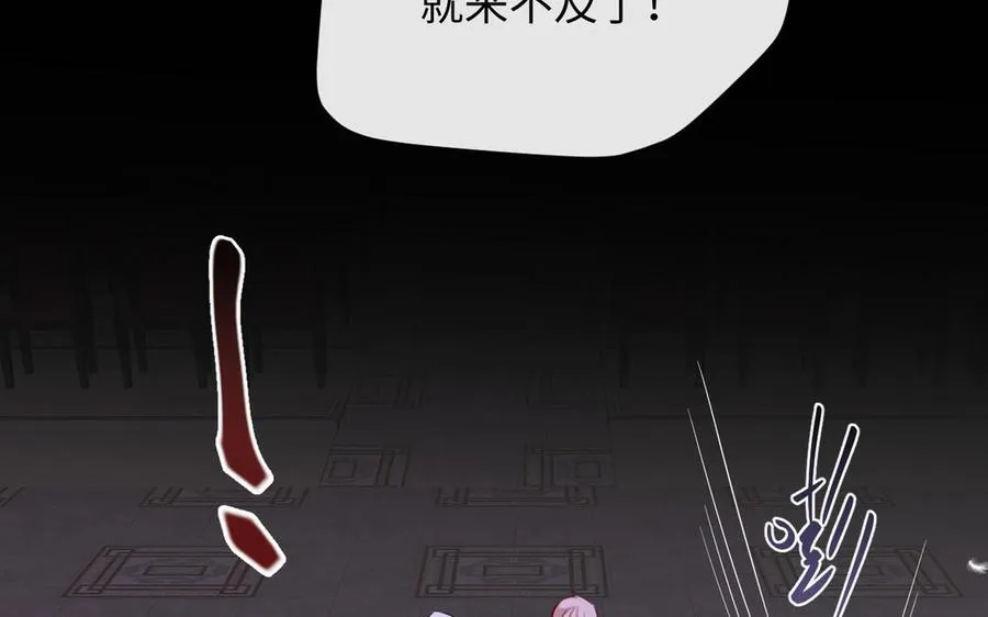 第98话 流血还是流泪？ 第67页
