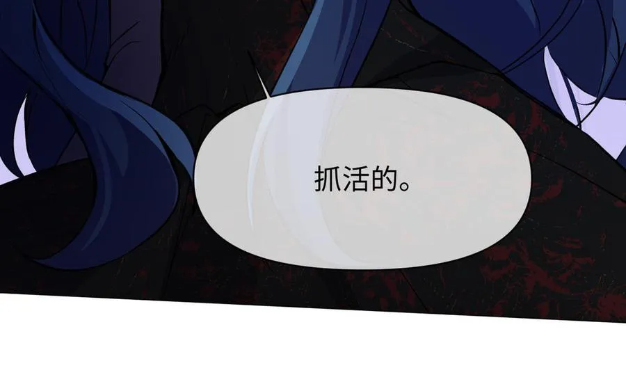 第98话 流血还是流泪？ 第72页