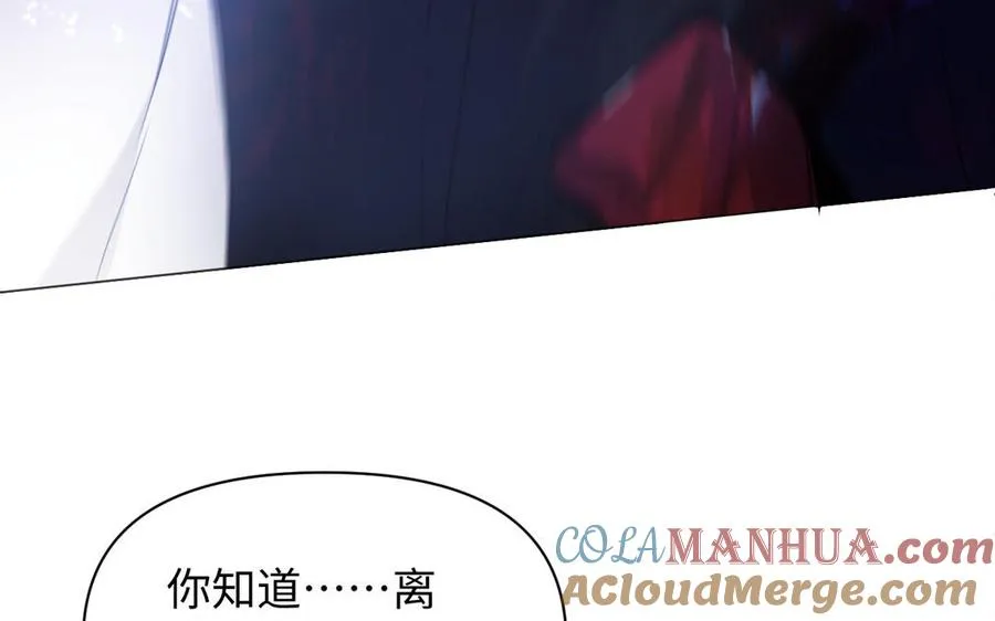 第98话 流血还是流泪？ 第89页