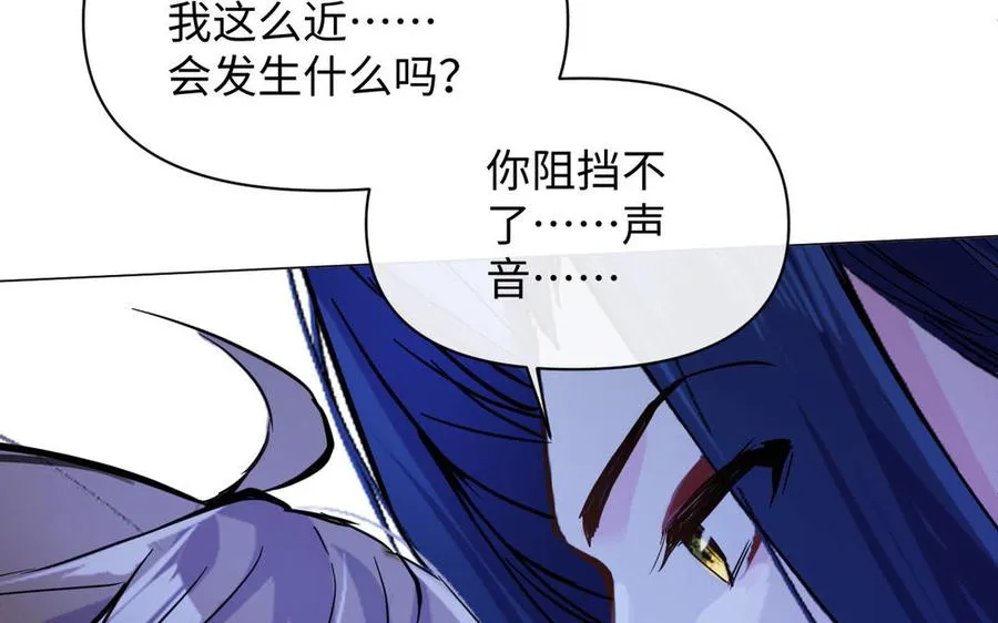 第98话 流血还是流泪？ 第90页