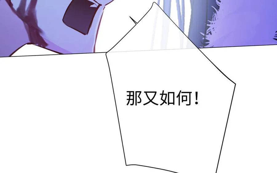 第98话 流血还是流泪？ 第92页