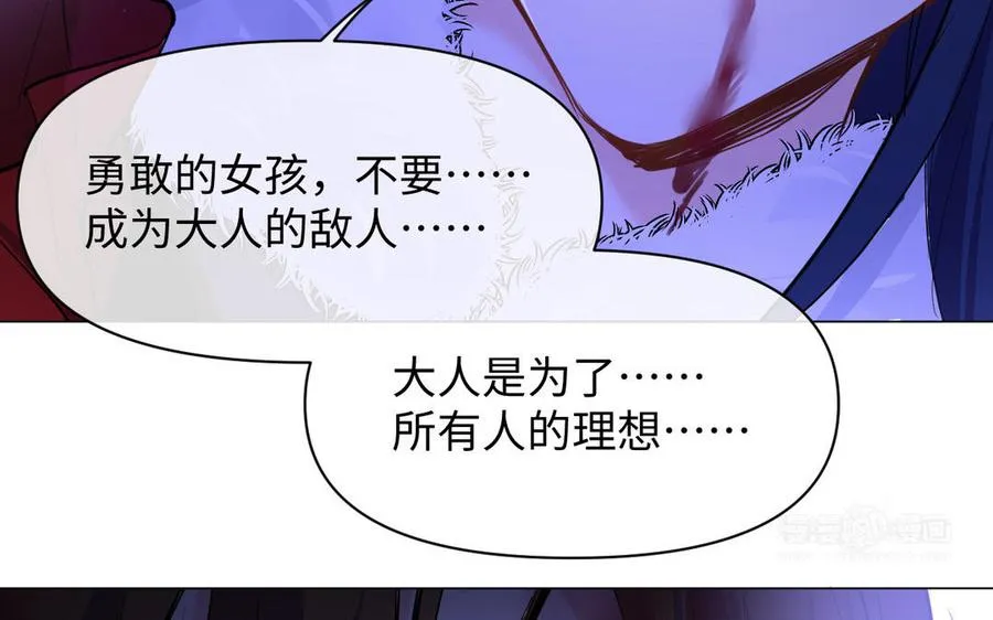 第98话 流血还是流泪？ 第94页