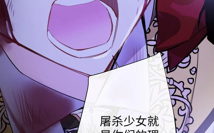 第98话 流血还是流泪？ 第96页