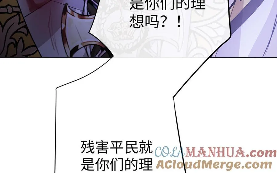 第98话 流血还是流泪？ 第97页