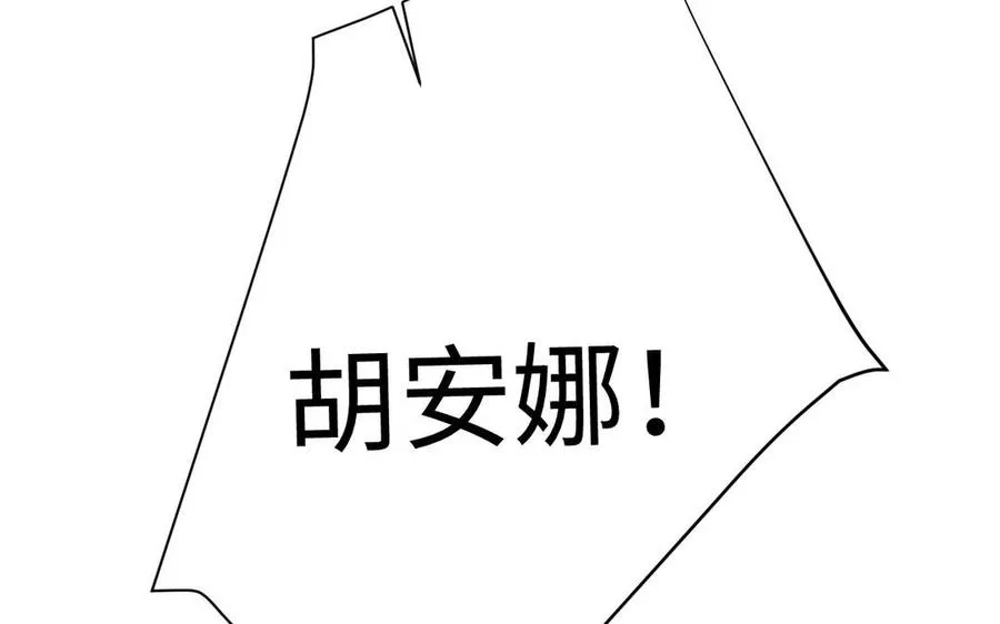 第98话 流血还是流泪？ 第103页