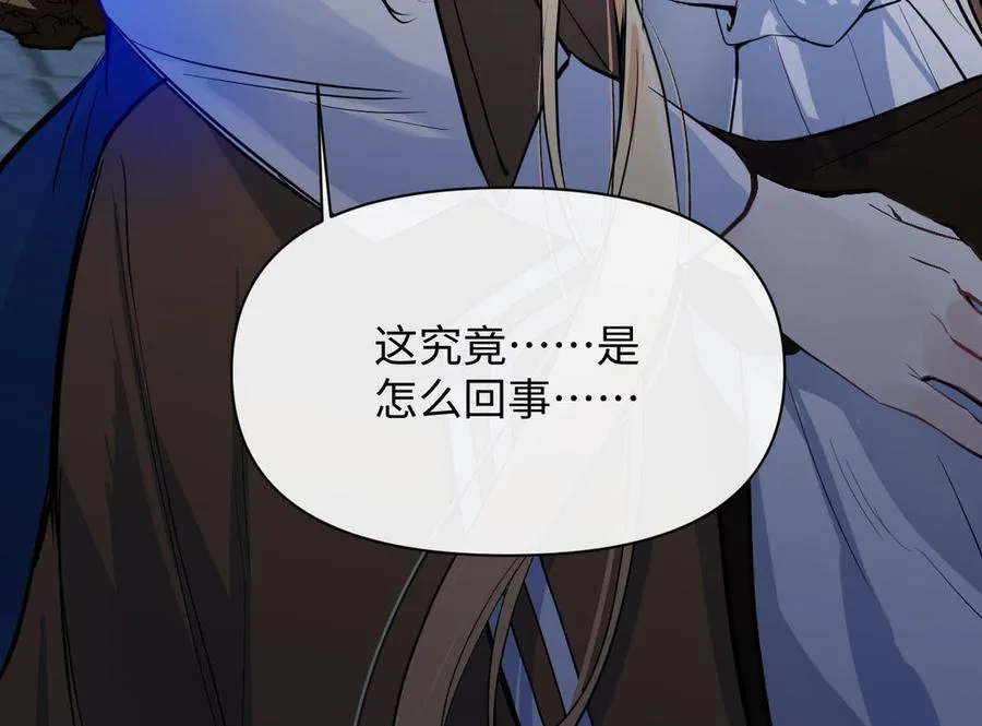 第98话 流血还是流泪？ 第136页