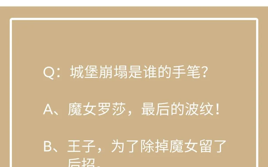 第98话 流血还是流泪？ 第138页