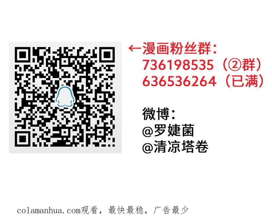 第98话 流血还是流泪？ 第142页