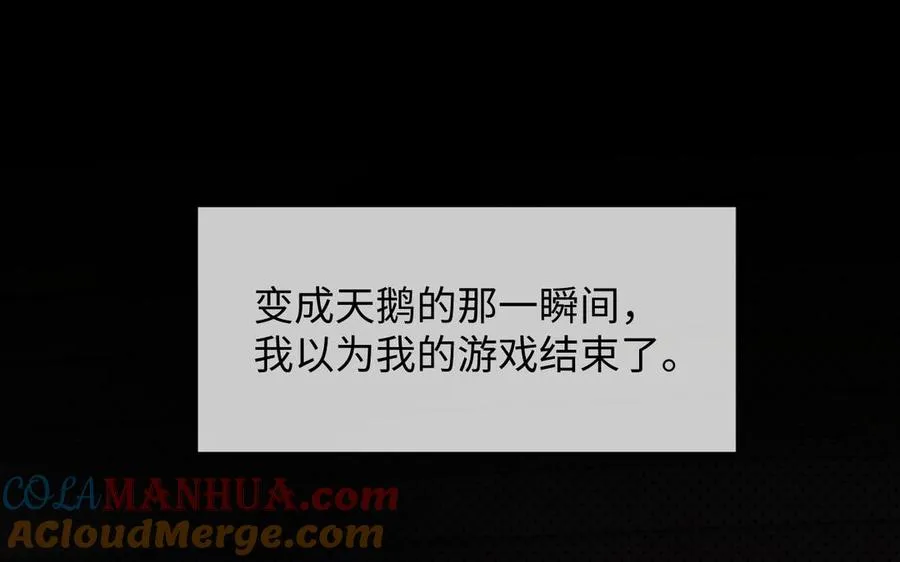 第99话 吹散在风中 第5页
