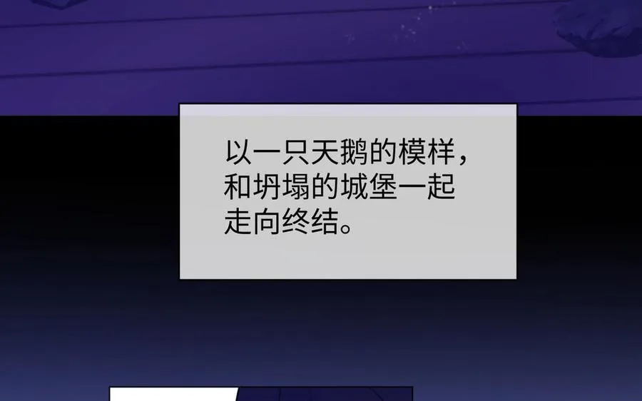 第99话 吹散在风中 第8页