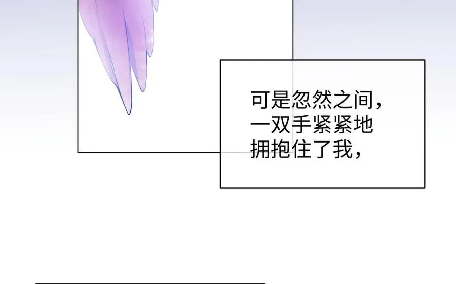 第99话 吹散在风中 第10页
