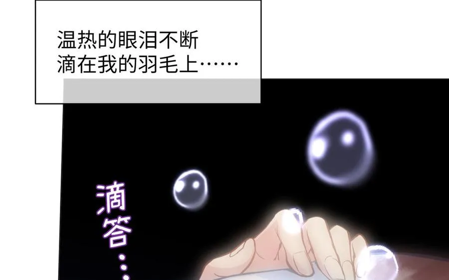 第99话 吹散在风中 第11页