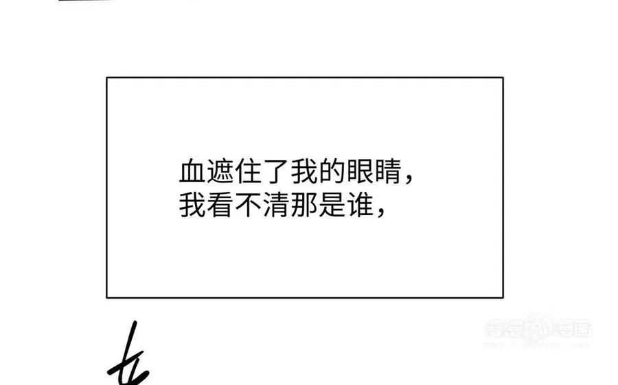 第99话 吹散在风中 第14页