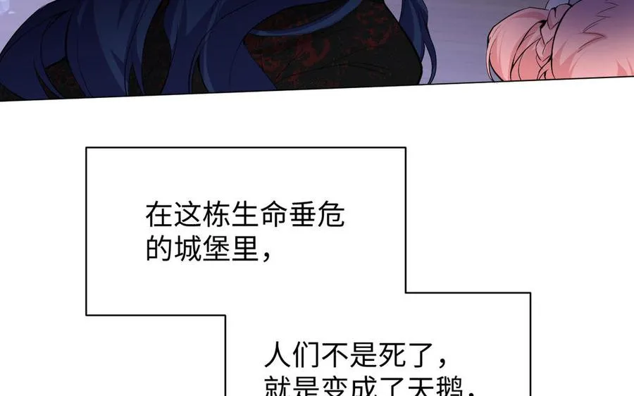 第99话 吹散在风中 第16页