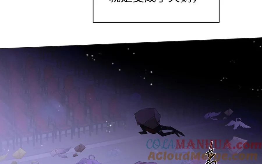 第99话 吹散在风中 第17页