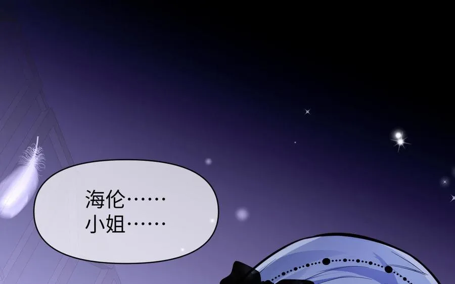 第99话 吹散在风中 第26页