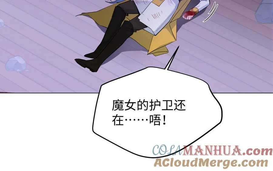 第99话 吹散在风中 第33页
