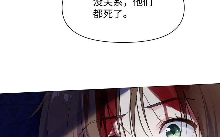第99话 吹散在风中 第36页