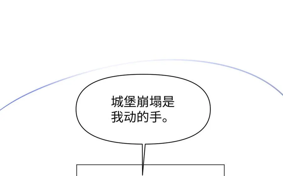 第99话 吹散在风中 第38页