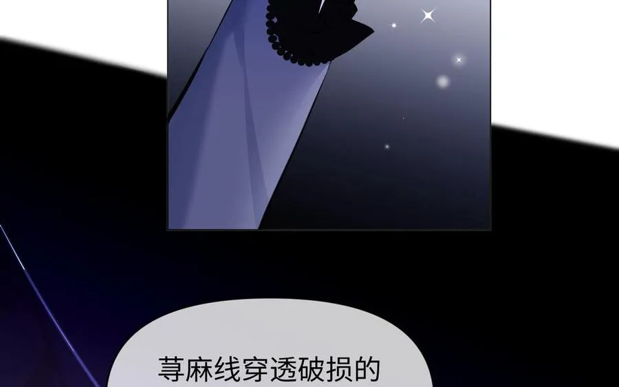 第99话 吹散在风中 第40页