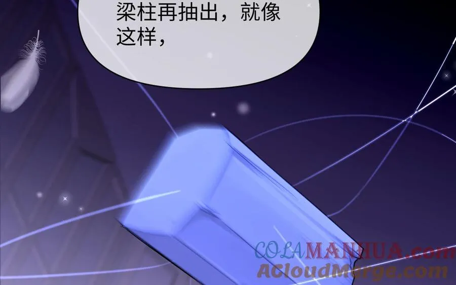 第99话 吹散在风中 第41页