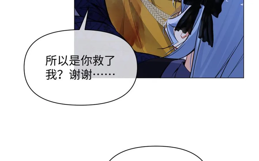 第99话 吹散在风中 第48页