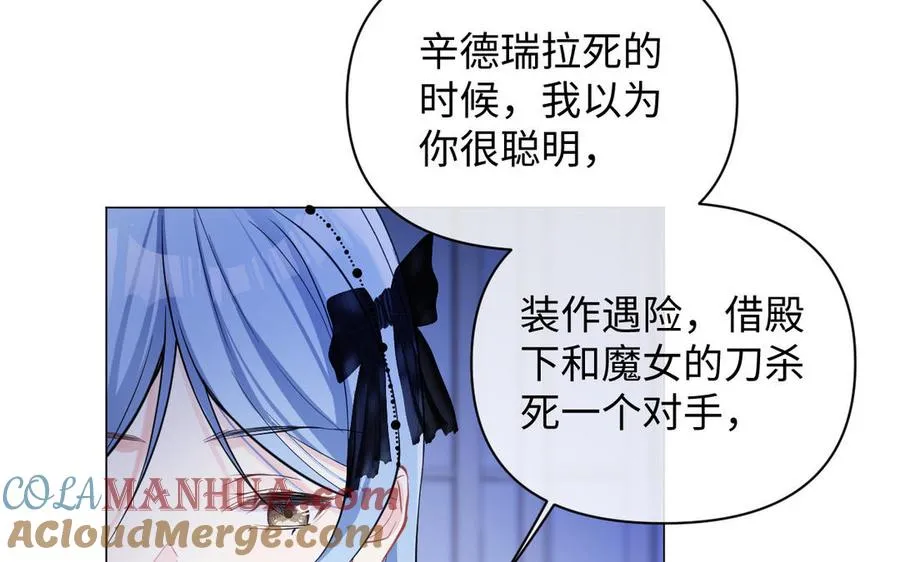 第99话 吹散在风中 第49页