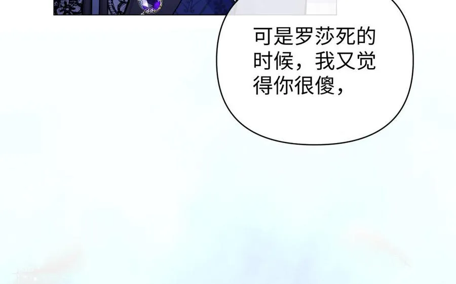 第99话 吹散在风中 第51页